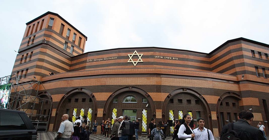 Одну из крупнейших синагог Восточной Европы построили в центре Кривого Рога