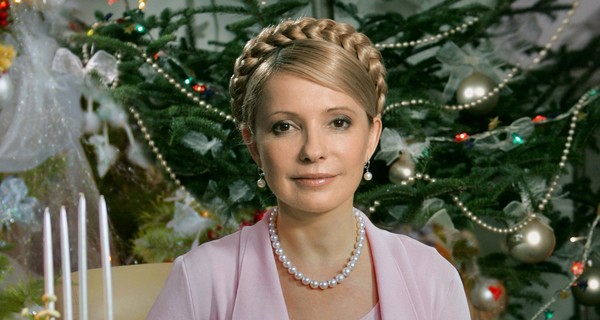 Юлия Тимошенко поздравила украинцев с Новым годом