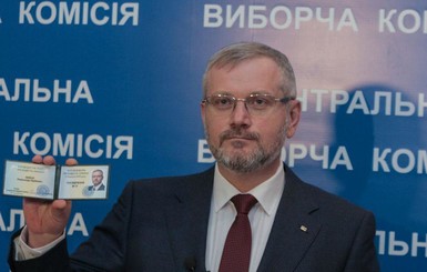 ЦИК официально зарегистрировала Вилкула кандидатом в Президенты Украины от 