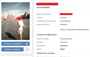СБУ пожаловалась на российских девушек: пишут в соцсетях и пристают с вопросами