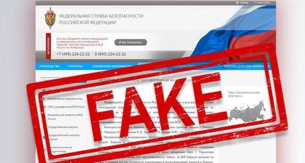В СБУ назвали фейком информацию ФСБ о срыве украинской спецоперации