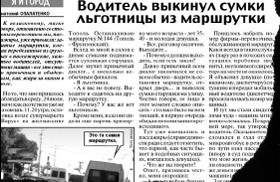 Украину в Евросоюз не пустят водители-хамы 
