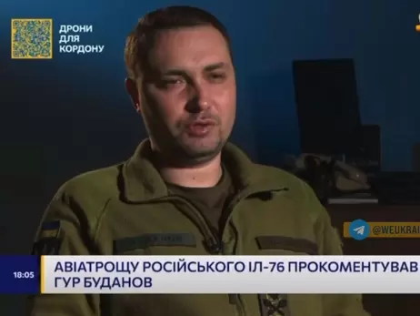 Буданов заявив, що жодна сторона не може відповісти, що сталося с Іл-76
