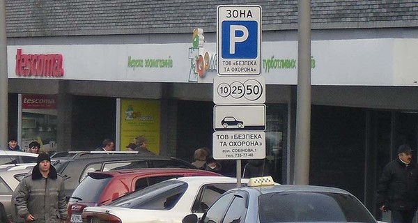 В городе уже появились законные платные парковки