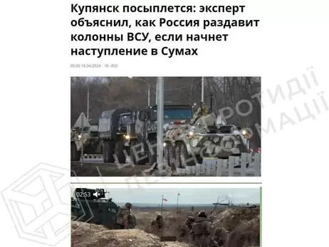 Россияне распроспространяют фейки о наступлении на Сумщину 